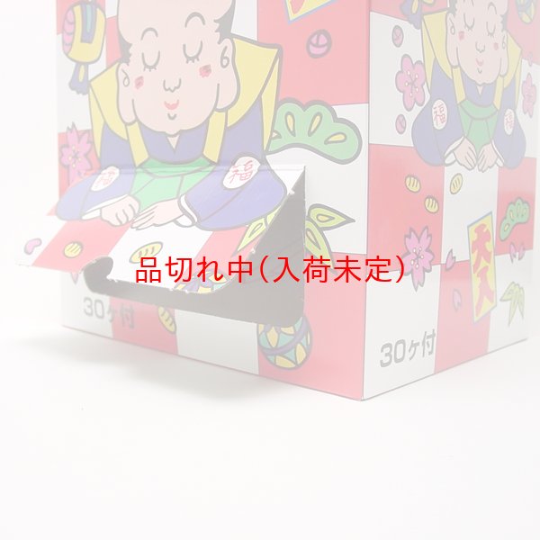 画像4: 落としくじ　30人用 (4)