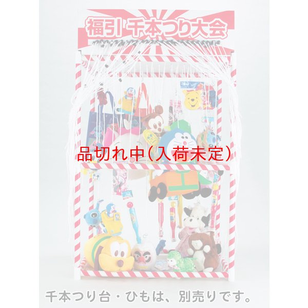 画像1: 1m59cm千本つり用景品　50ヶセット　ぬいぐるみ (1)