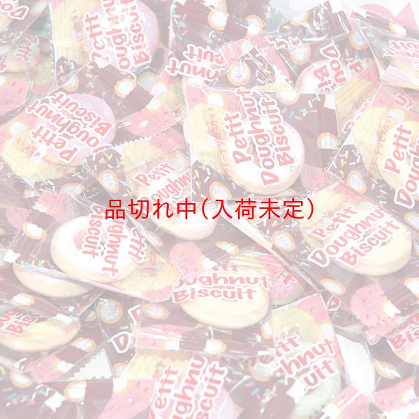 画像2: すくい大会セット ドーナツビスケット 約100人用 (2)