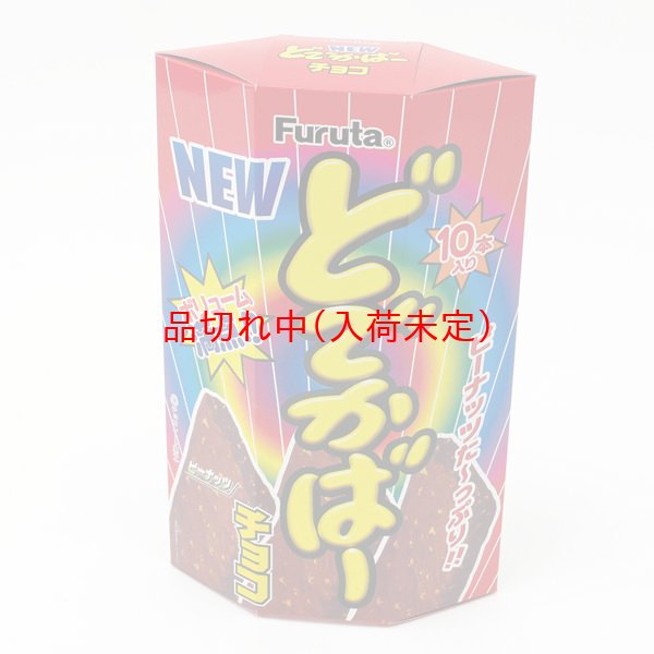 画像2: 景品　巨大などでかバー　まとめ買い12セット (2)