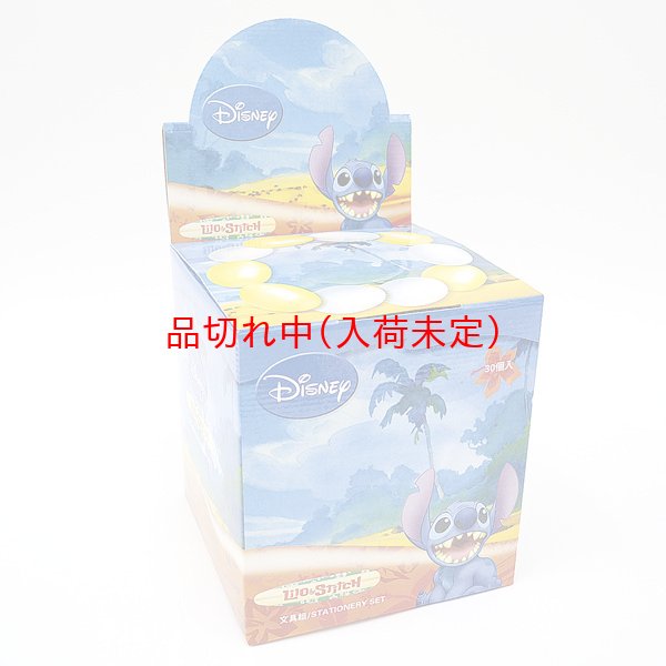 画像2: 箱からお一つどうぞ　スティッチカプセル　30人用 (2)