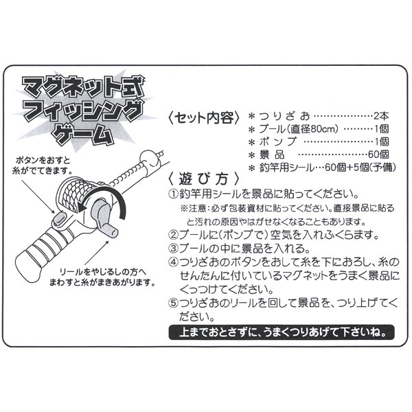 画像3: おもちゃ釣り おもちゃ色々 60人用 (3)