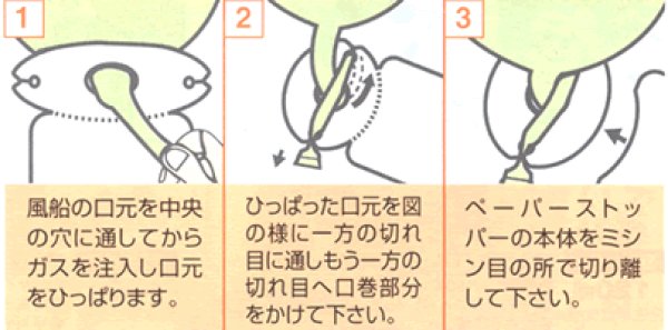 画像3: ペーパーストッパー 100ヶセット (3)