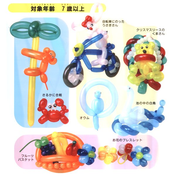 画像2: 動物作りバルーン 100本セット (2)