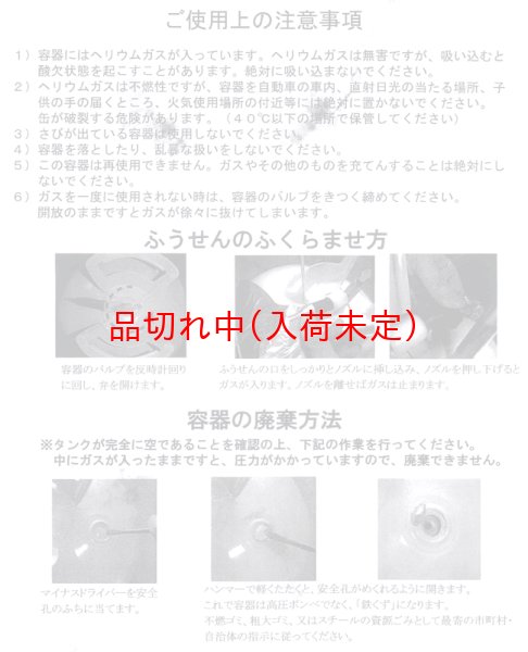 画像4: ヘリウムガス使い捨て缶　120L (4)