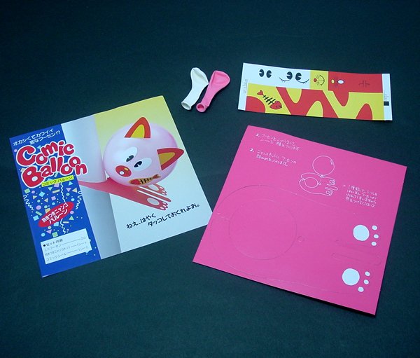 画像4: 工作風船　ネコ　50ヶセット (4)