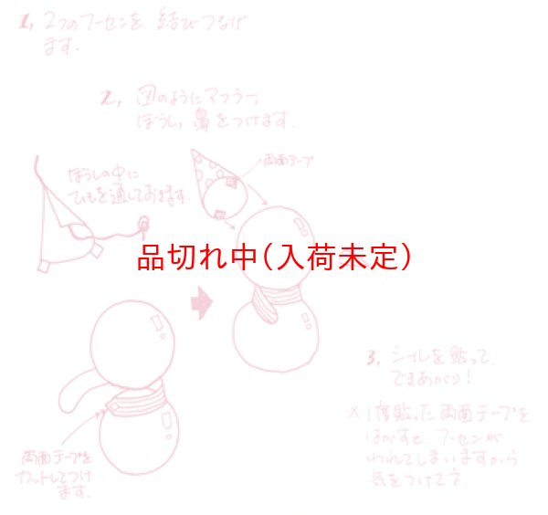 画像2: 工作風船　雪だるま　50ヶセット (2)