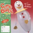 画像2: 工作イベントキット　ピエロ風船50ヶセット (2)