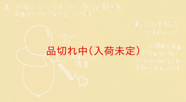 画像2: 工作風船　ピエロ　50ヶセット (2)