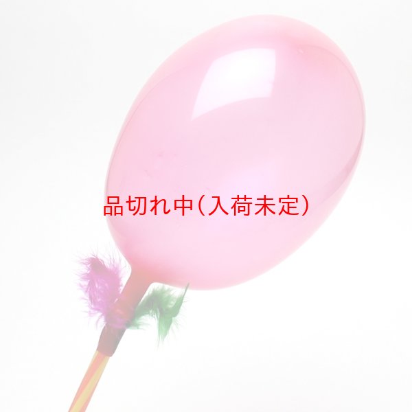 画像2: プープー風船　10本セット (2)