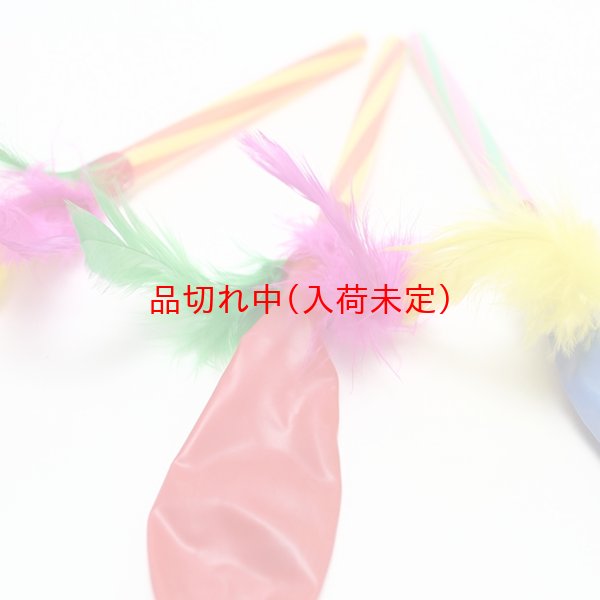 画像4: プープー風船　10本セット (4)