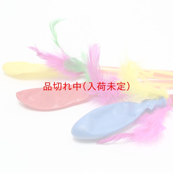 画像5: プープー風船　10本セット (5)