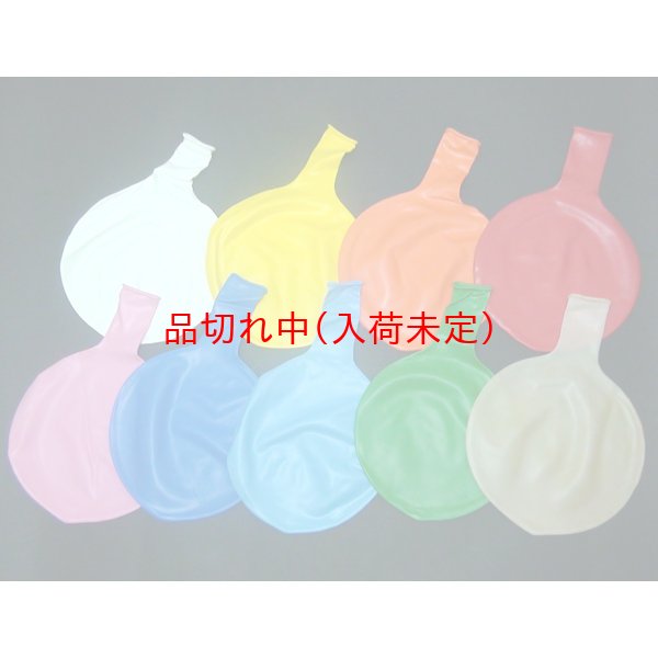 画像2: 巨大風船 〜90cm (2)