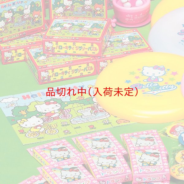 画像2: サンリオ おもちゃ抽選会 120人用 (2)