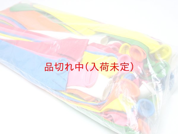 画像4: 天然ゴム風船　びっくりロングバルーン　100ヶセット (4)