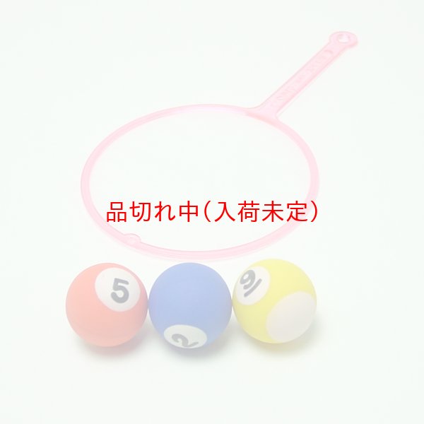 画像3: 追加用スーパーボール27mm　ビリヤード　250ヶセット (3)