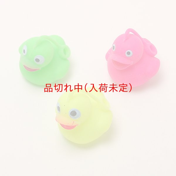 画像2: つり用景品　光るヨーヨー　アヒル　24ヶセット (2)