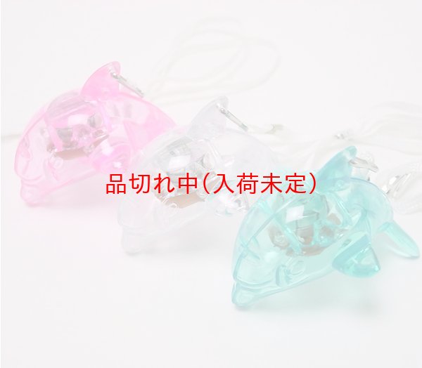 画像2: 光るペンダント　イルカ　48ヶセット (2)