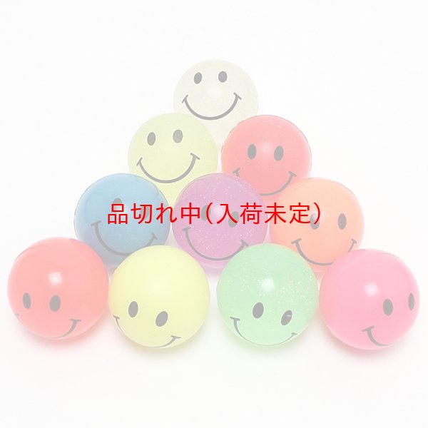 画像2: 追加用スーパーボール45mm　スマイル　50ヶセット (2)