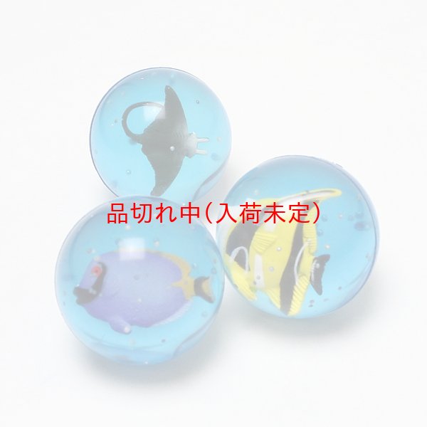 画像4: 追加用スーパーボール45mm　水族館　25ヶセット (4)