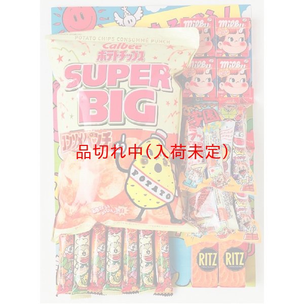 画像1: ボード抽選　お菓子　80人用 (1)