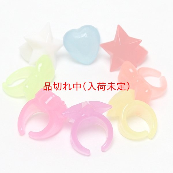 画像2: すくい用おもちゃ　指輪　100ヶセット (2)