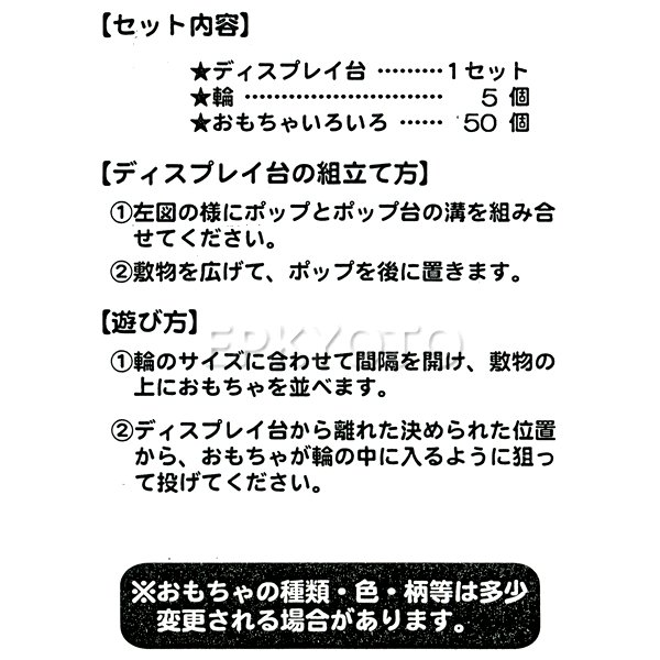 画像3: 輪投げセット おもちゃ色々 (3)