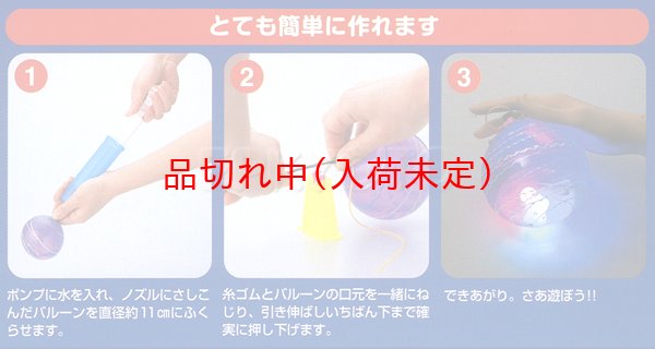 画像2: ヨーヨー風船追加用キット　LED内蔵 (2)
