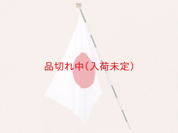 画像1: 国旗　日の丸セット　スチール (1)