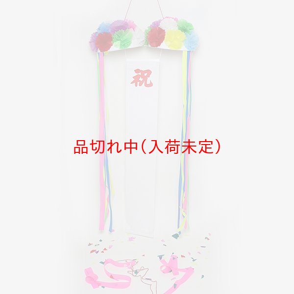 画像2: くす玉 (2)