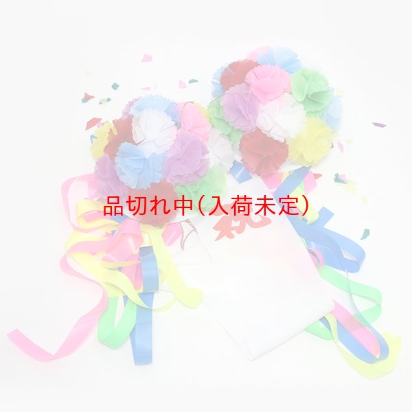 画像4: くす玉 (4)