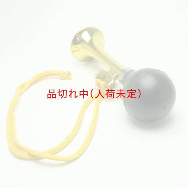 画像3: ラッパ (3)