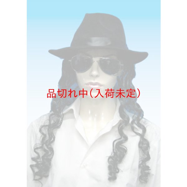 画像1: 大人用　かつら　TV有名人　MJ (1)