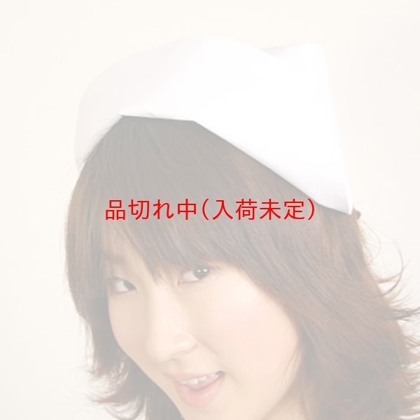 画像2: 大人用　キャップ　ナースキャップ (2)