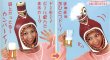 画像2: 大人用　かぶりもの　瓶ビール (2)