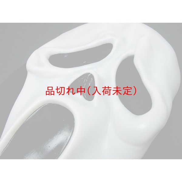 画像2: 大人用　コスチューム　スクリーム (2)