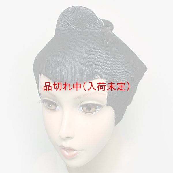 画像2: 大人用　かつら　相撲 (2)