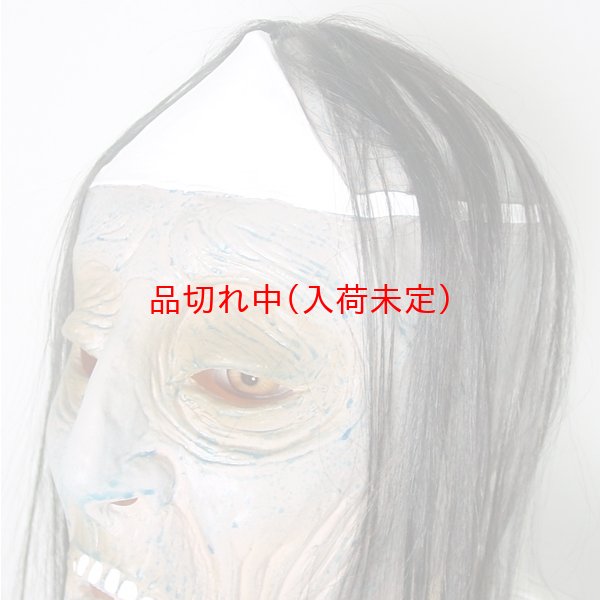 画像5: 大人用　マスク　幽霊 (5)