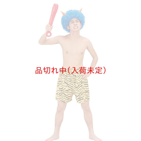 画像3: 営業日午前注文即日発送|大人用 節分 鬼グッズ(かつら・こん棒・パンツ) (3)
