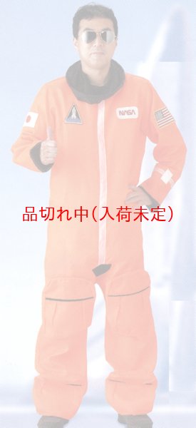 画像1: 大人用　コスチューム　NASA (1)