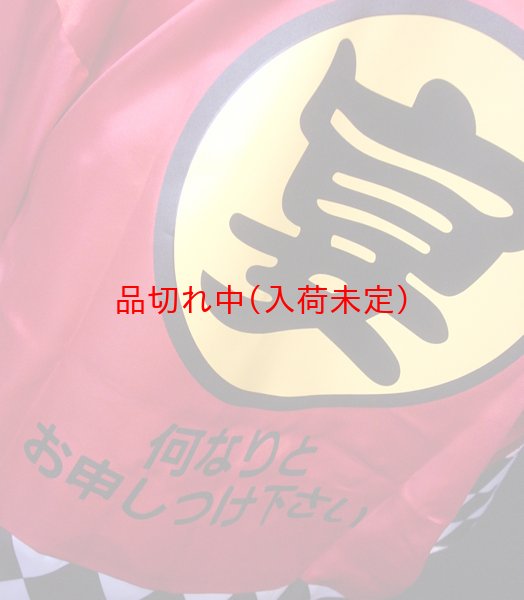 画像5: 大人用　ハッピ　パーティ　本日の幹事 (5)