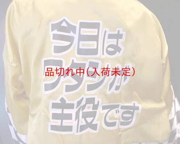 画像3: 大人用　ハッピ　パーティ　本日の主役 (3)