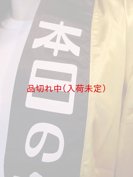 画像4: 大人用　ハッピ　パーティ　本日の主役 (4)