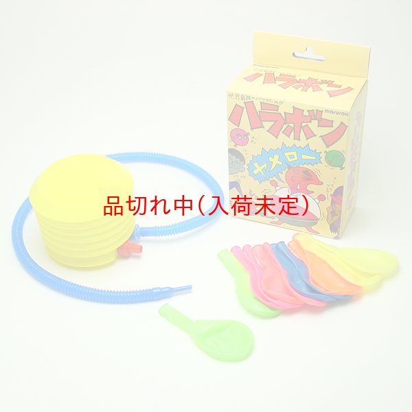 画像3: パーティーゲーム　ハラボンゲーム (3)