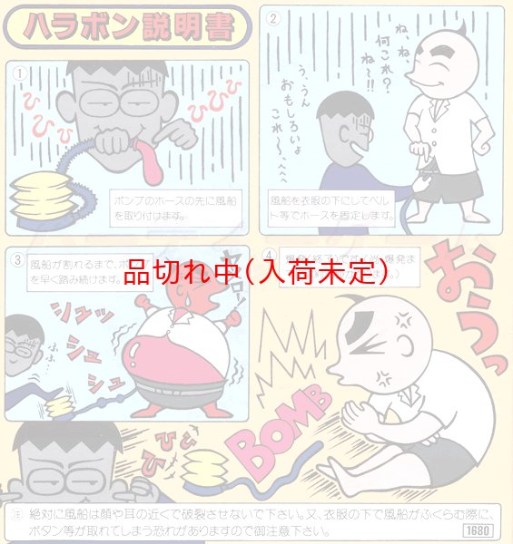 画像2: パーティーゲーム　ハラボンゲーム (2)