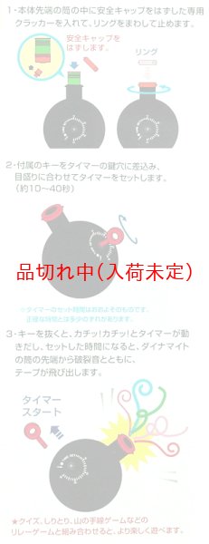 画像2: ダイナマイトタイマー用替え玉　5ヶセット (2)