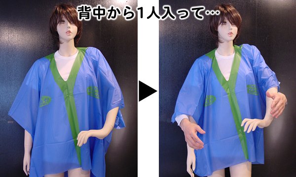 画像2: パーティーゲーム　二人羽織 (2)