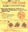 画像2: フォーティーワンゲーム (2)