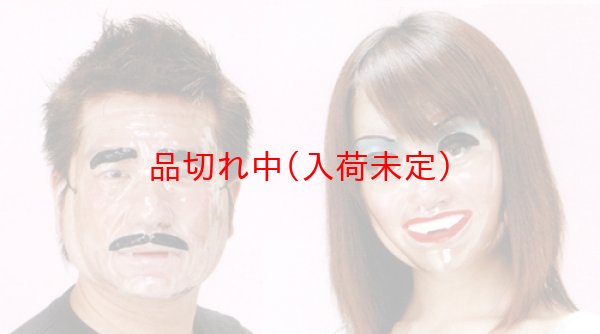 画像1: 大人用　マスク　パーティー大人用　マスク (1)