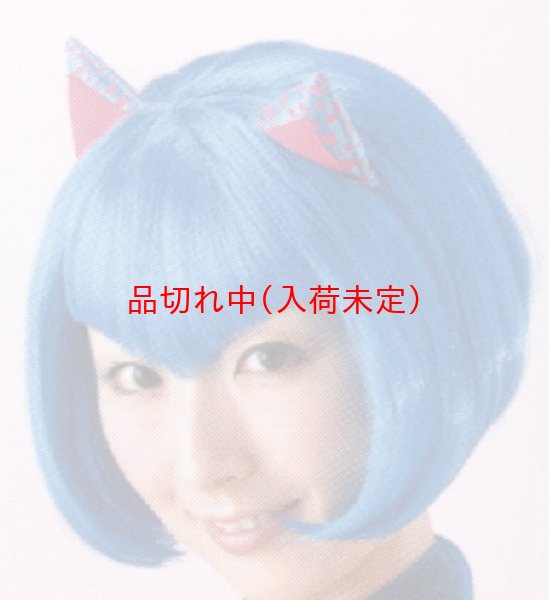 画像4: 大人用　かつら　ネコ耳ボブ (4)
